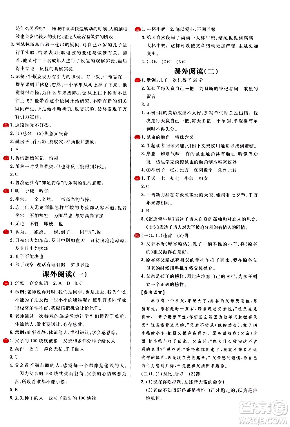 延邊大學出版社2021春陽光計劃小學試卷語文六年級下冊人教版答案