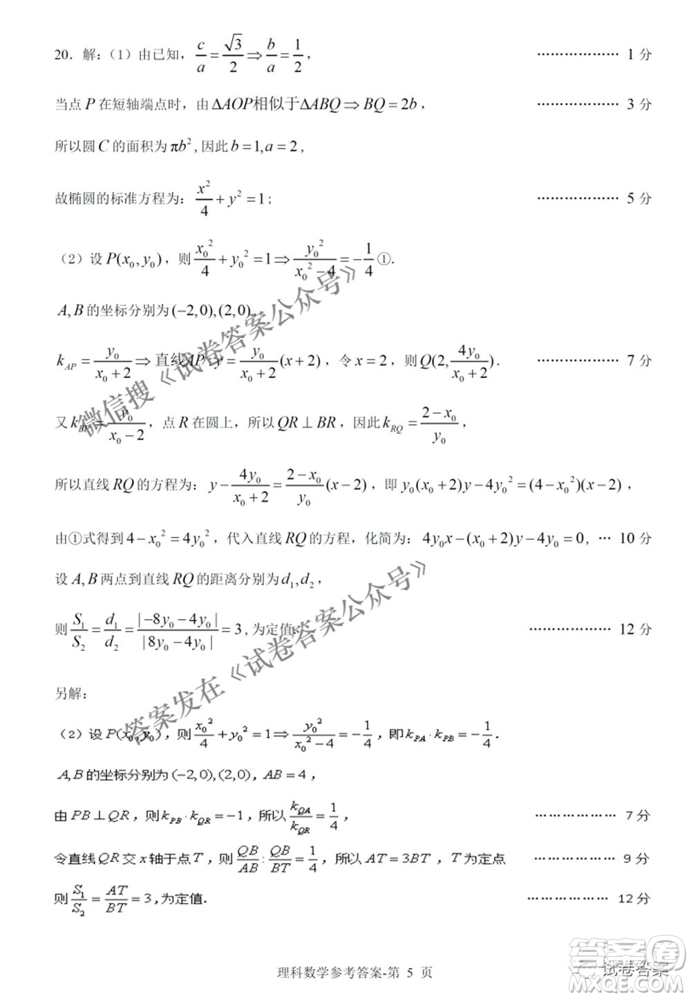 2021年江西省高三教學(xué)質(zhì)量監(jiān)測(cè)卷理科數(shù)學(xué)試題及答案