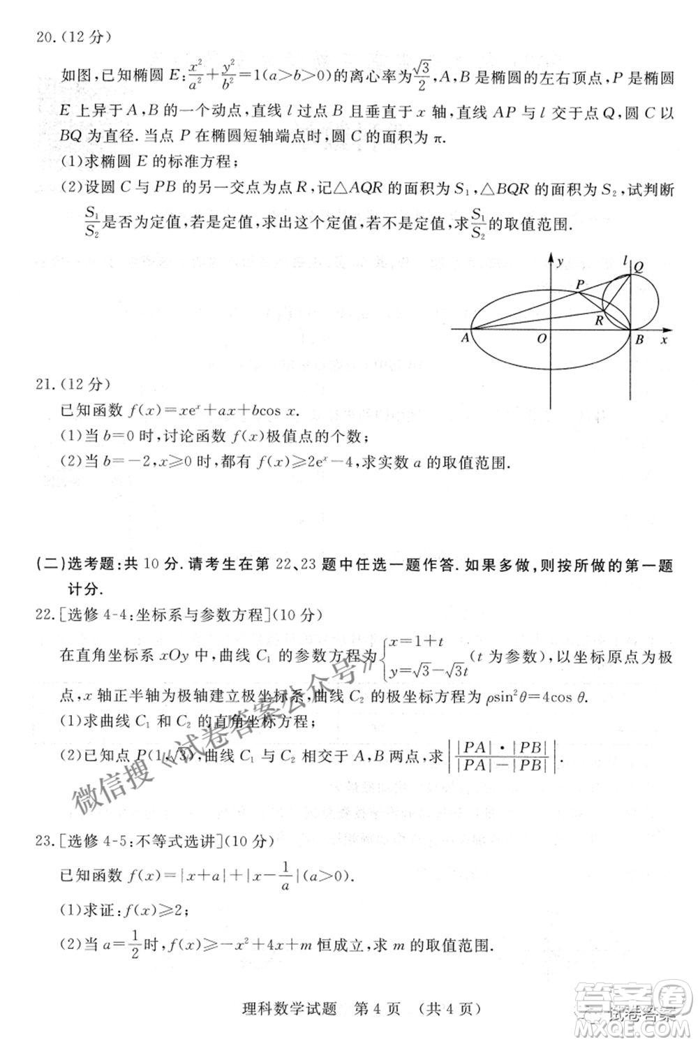 2021年江西省高三教學(xué)質(zhì)量監(jiān)測(cè)卷理科數(shù)學(xué)試題及答案