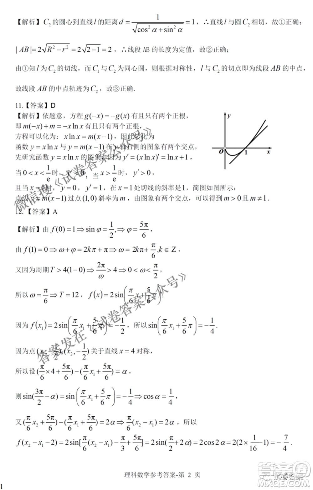 2021年江西省高三教學(xué)質(zhì)量監(jiān)測(cè)卷理科數(shù)學(xué)試題及答案