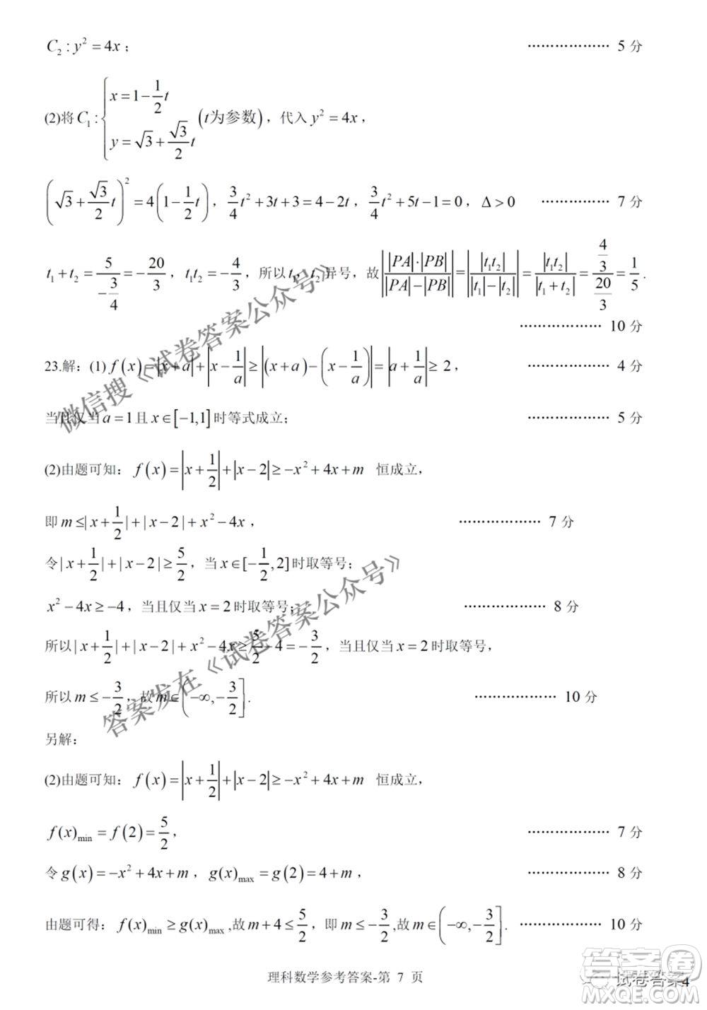 2021年江西省高三教學(xué)質(zhì)量監(jiān)測(cè)卷理科數(shù)學(xué)試題及答案