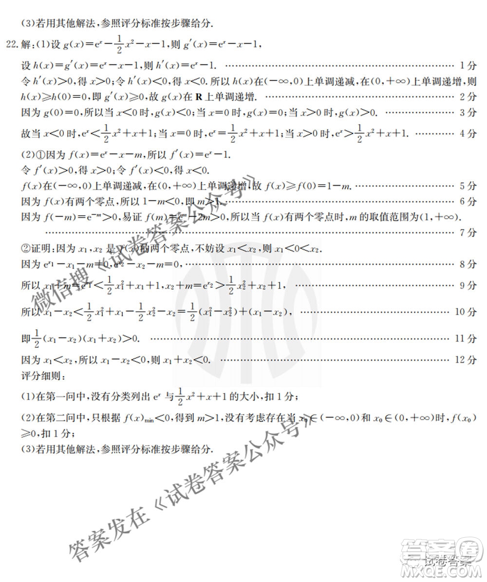 2021年河北遼寧新高考金太陽(yáng)聯(lián)考4008C高三數(shù)學(xué)答案