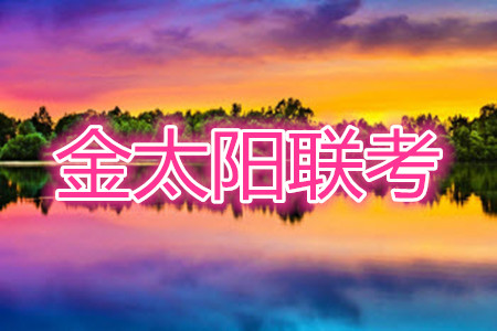 2021年河北遼寧新高考金太陽聯(lián)考4008C高三歷史答案