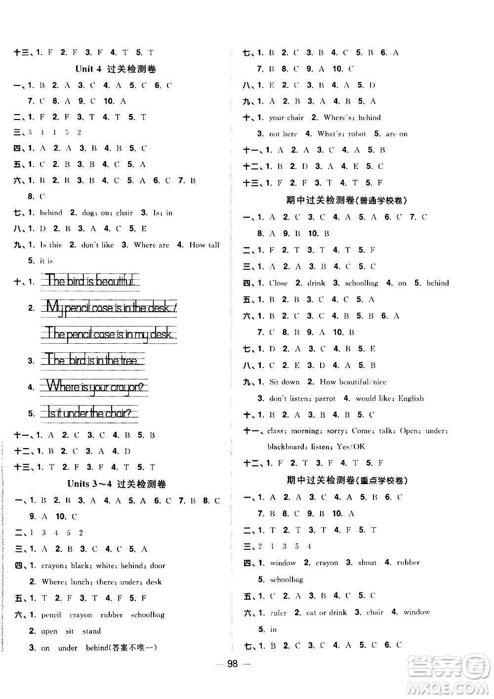 江西教育出版社2021陽光同學(xué)一線名師全優(yōu)好卷英語三年級下冊YL譯林版答案