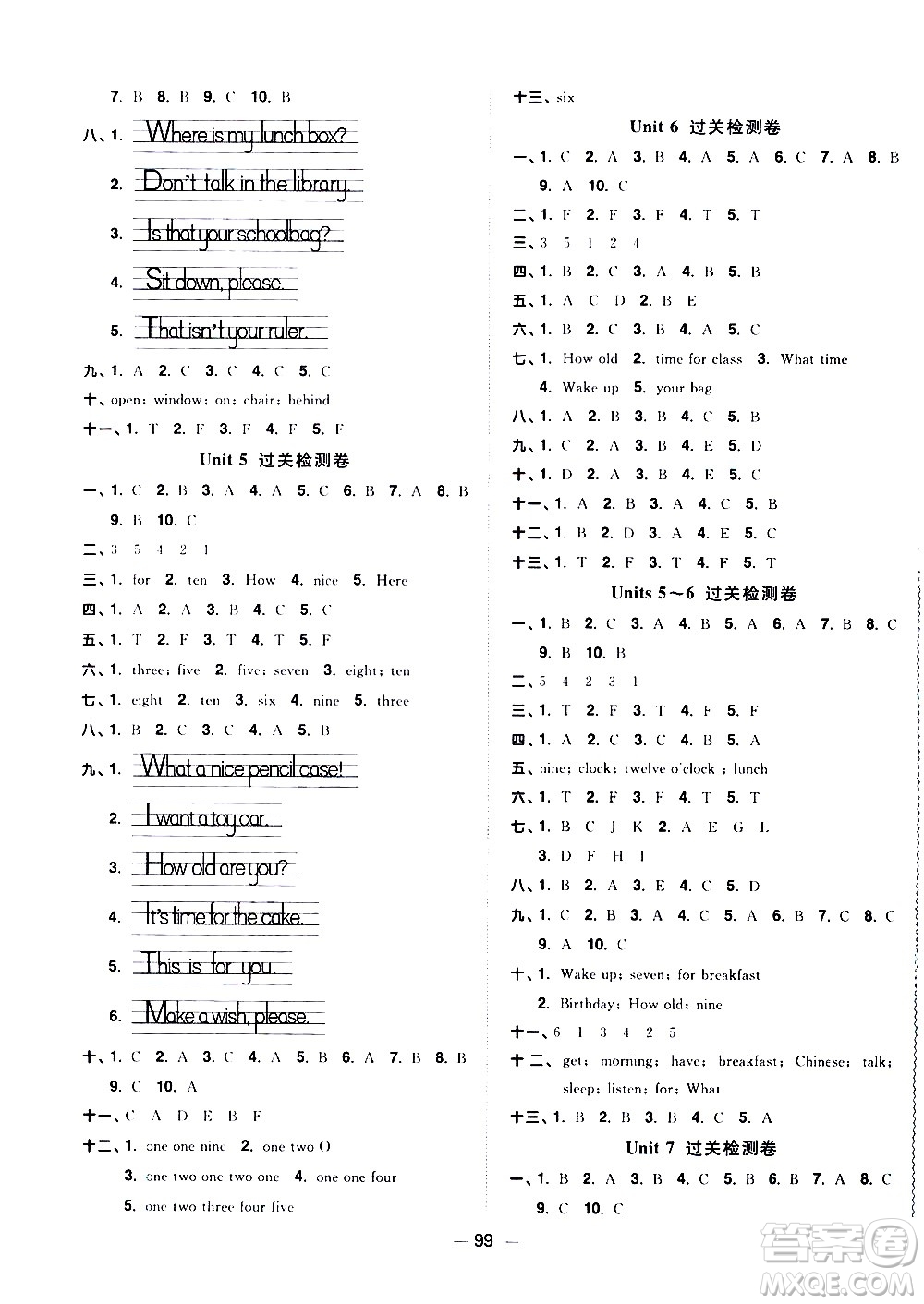 江西教育出版社2021陽光同學(xué)一線名師全優(yōu)好卷英語三年級下冊YL譯林版答案