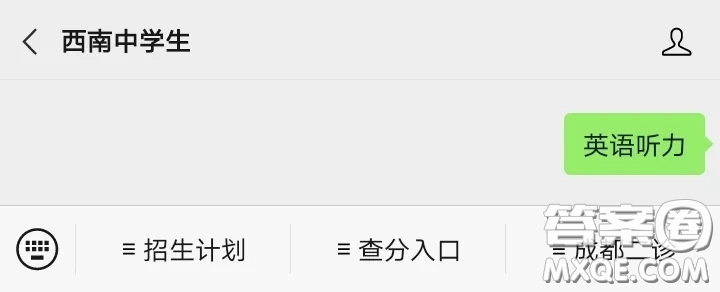 2021年3月云南第二次英語(yǔ)聽(tīng)力查分入口 2021年3月云南省高考英語(yǔ)聽(tīng)力查詢地址