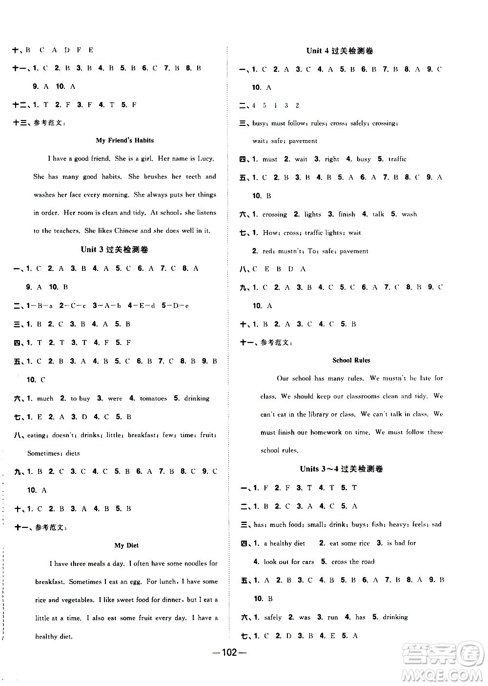 江西教育出版社2021陽光同學一線名師全優(yōu)好卷英語六年級下冊YL譯林版答案