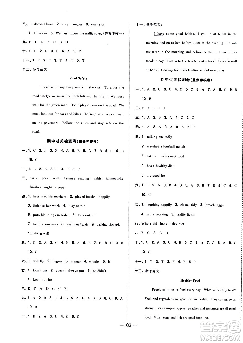 江西教育出版社2021陽光同學一線名師全優(yōu)好卷英語六年級下冊YL譯林版答案