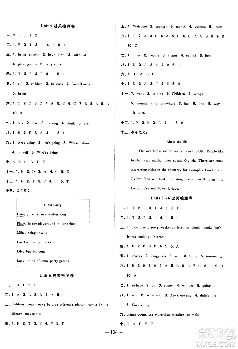 江西教育出版社2021陽光同學一線名師全優(yōu)好卷英語六年級下冊YL譯林版答案