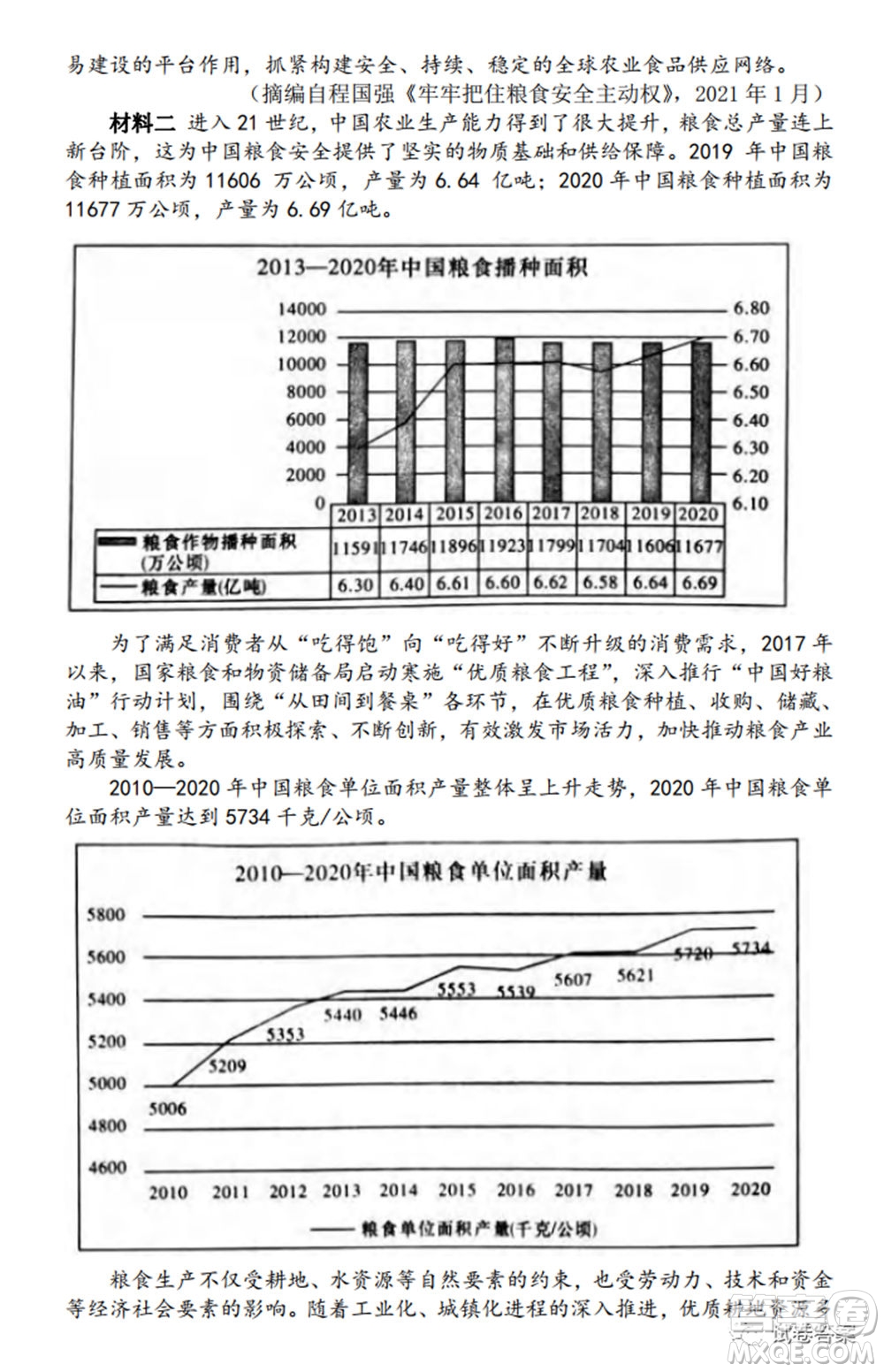 2021屆長郡十五校高三聯(lián)考第二次考試語文試卷及答案