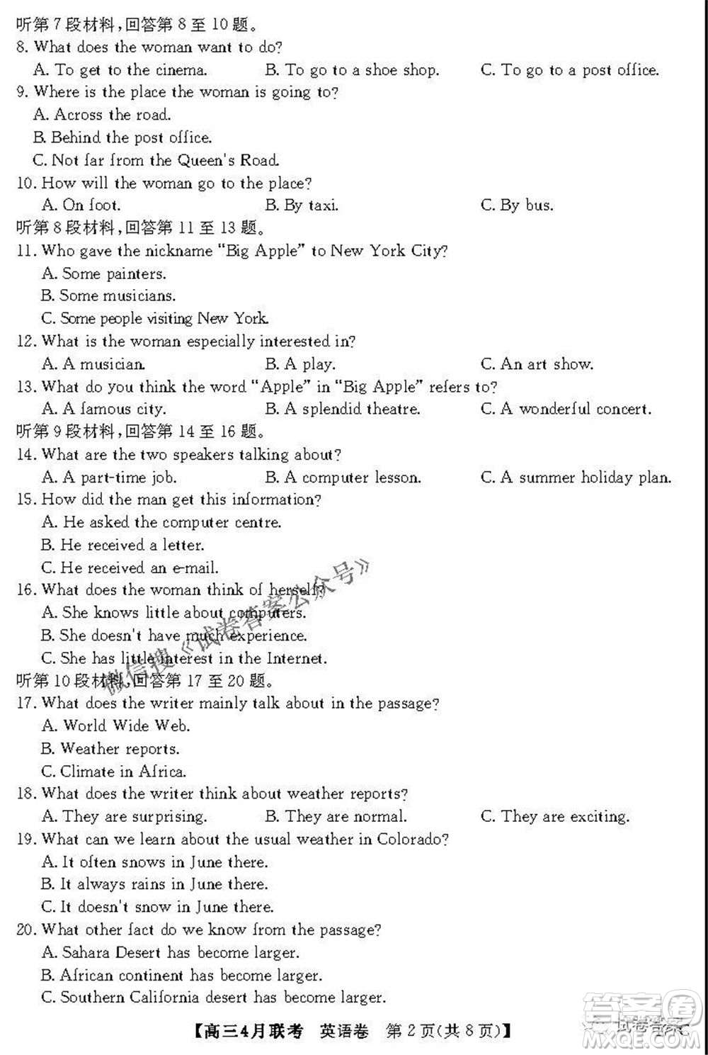 名校聯(lián)盟2020-2021學(xué)年高三4月聯(lián)考英語試題及答案