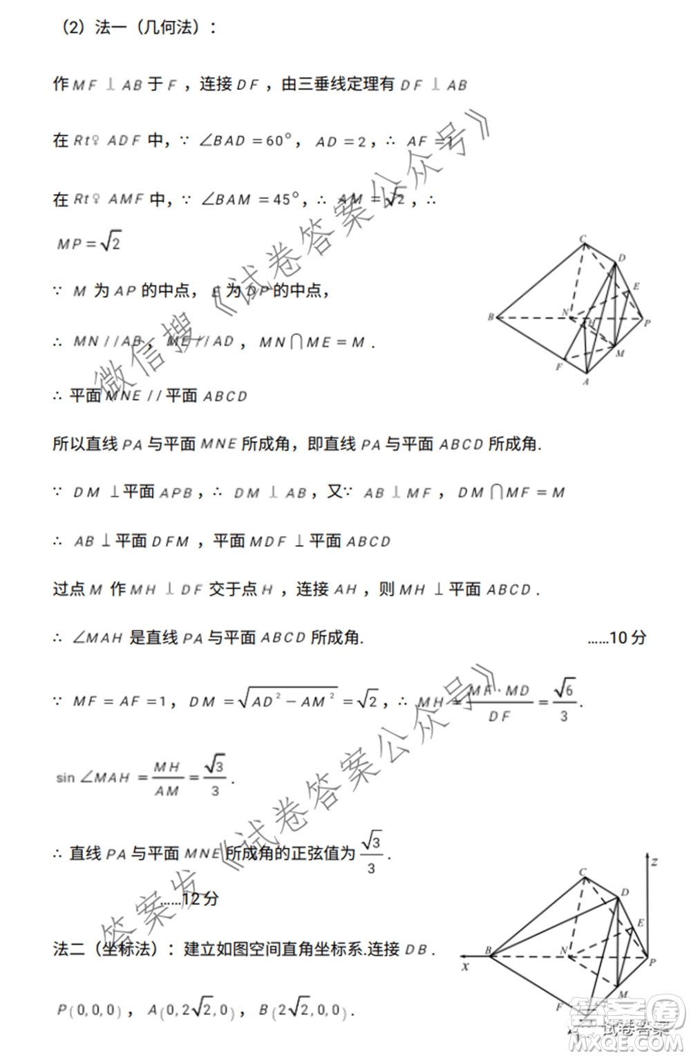 宜春市2021年高三年級4月模擬考試理科數(shù)學(xué)試題及答案