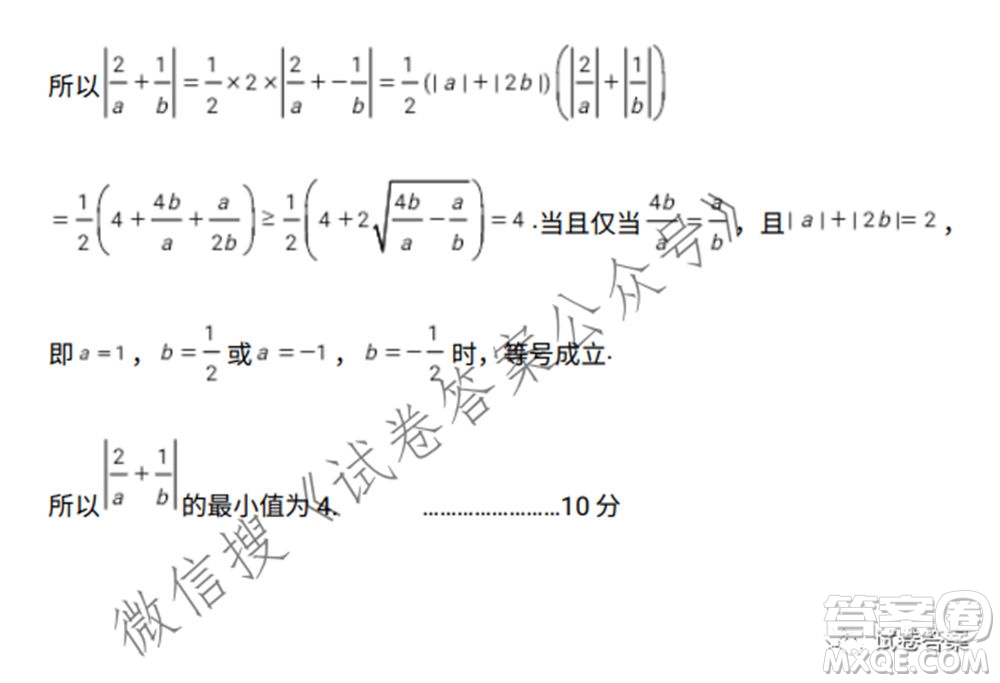 宜春市2021年高三年級4月模擬考試理科數(shù)學(xué)試題及答案