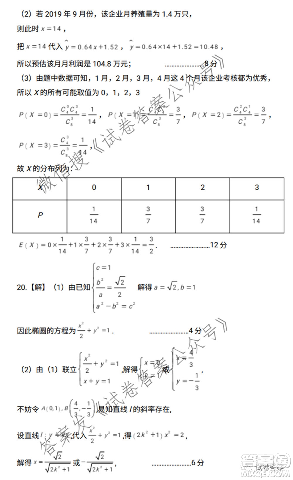 宜春市2021年高三年級4月模擬考試理科數(shù)學(xué)試題及答案