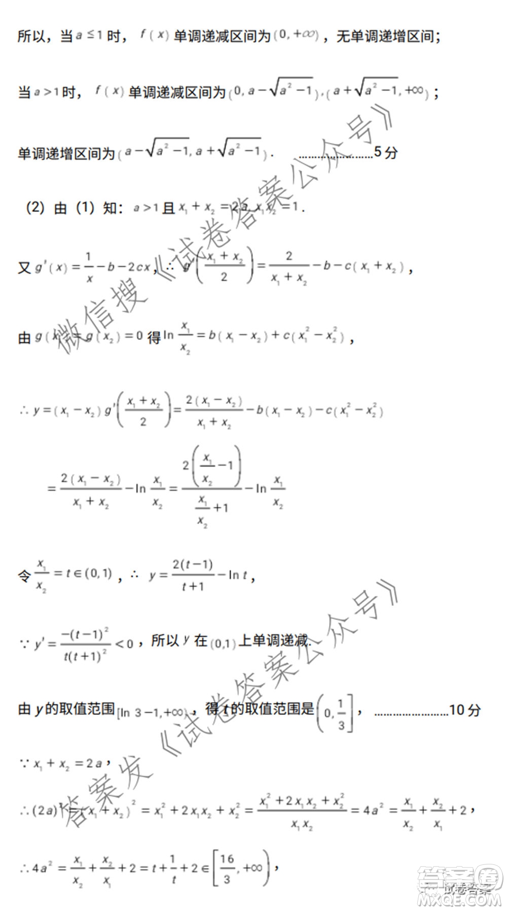 宜春市2021年高三年級4月模擬考試理科數(shù)學(xué)試題及答案