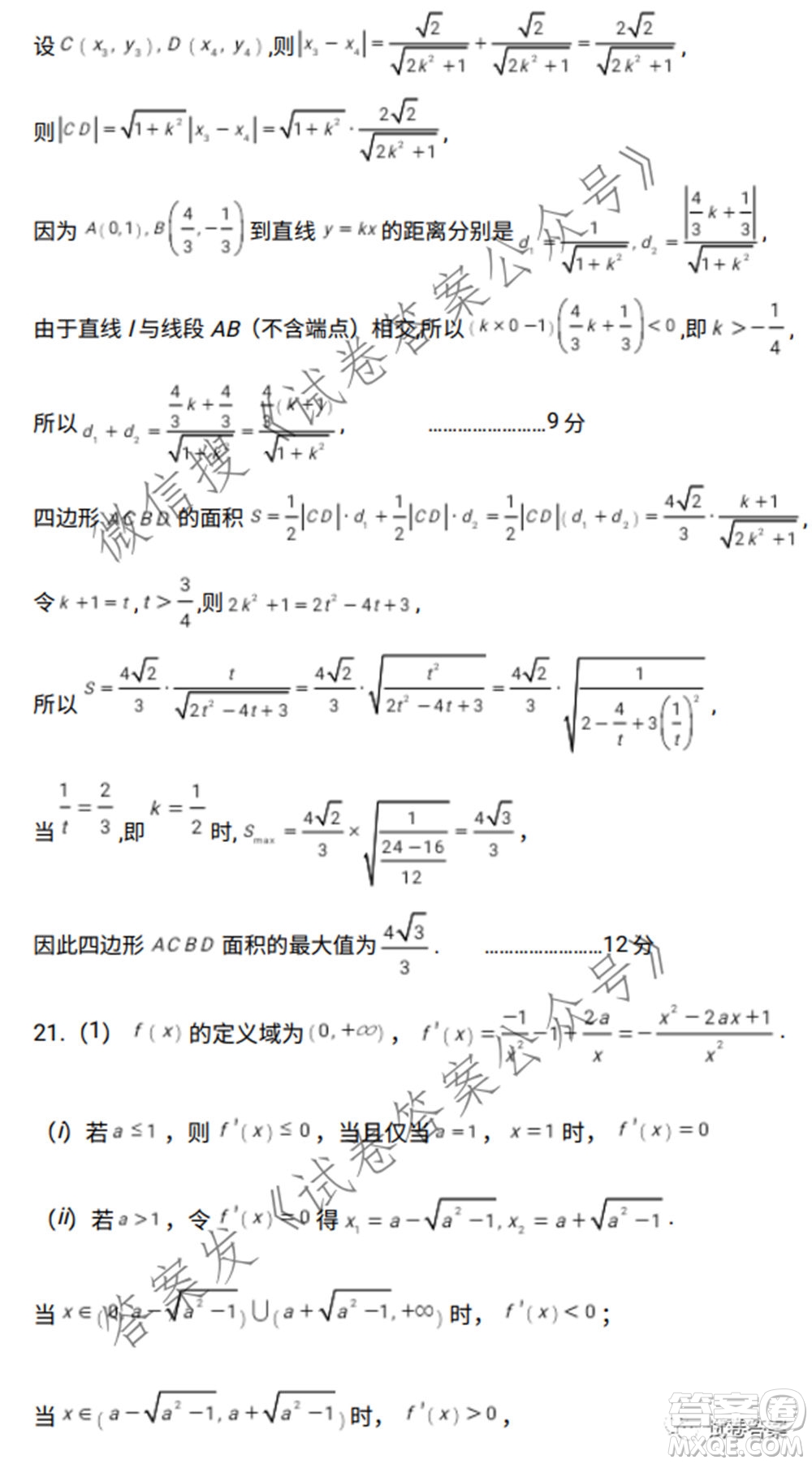 宜春市2021年高三年級4月模擬考試理科數(shù)學(xué)試題及答案