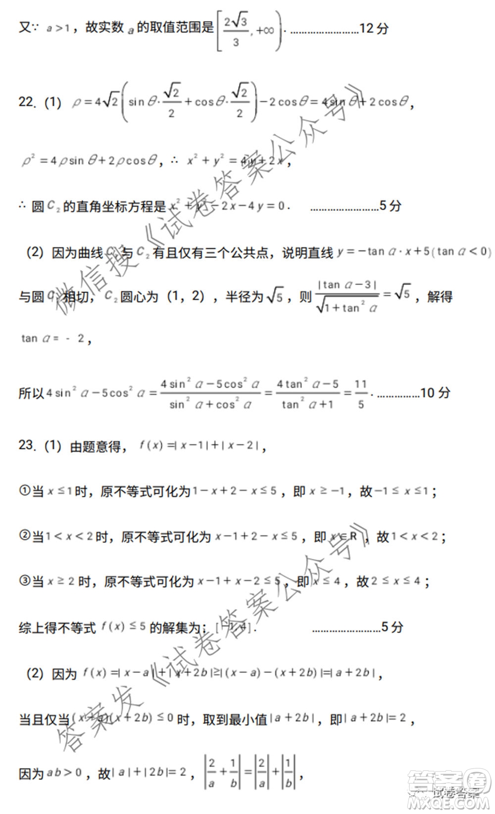 宜春市2021年高三年級4月模擬考試理科數(shù)學(xué)試題及答案