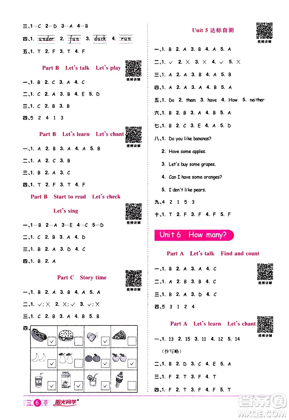 浙江教育出版社2021陽(yáng)光同學(xué)課時(shí)達(dá)標(biāo)訓(xùn)練英語(yǔ)三年級(jí)下冊(cè)PEP人教版浙江專(zhuān)版答案