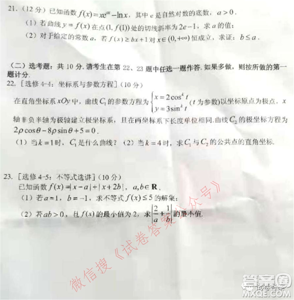 宜春市2021年高三年級4月模擬考試文科數(shù)學(xué)試題及答案