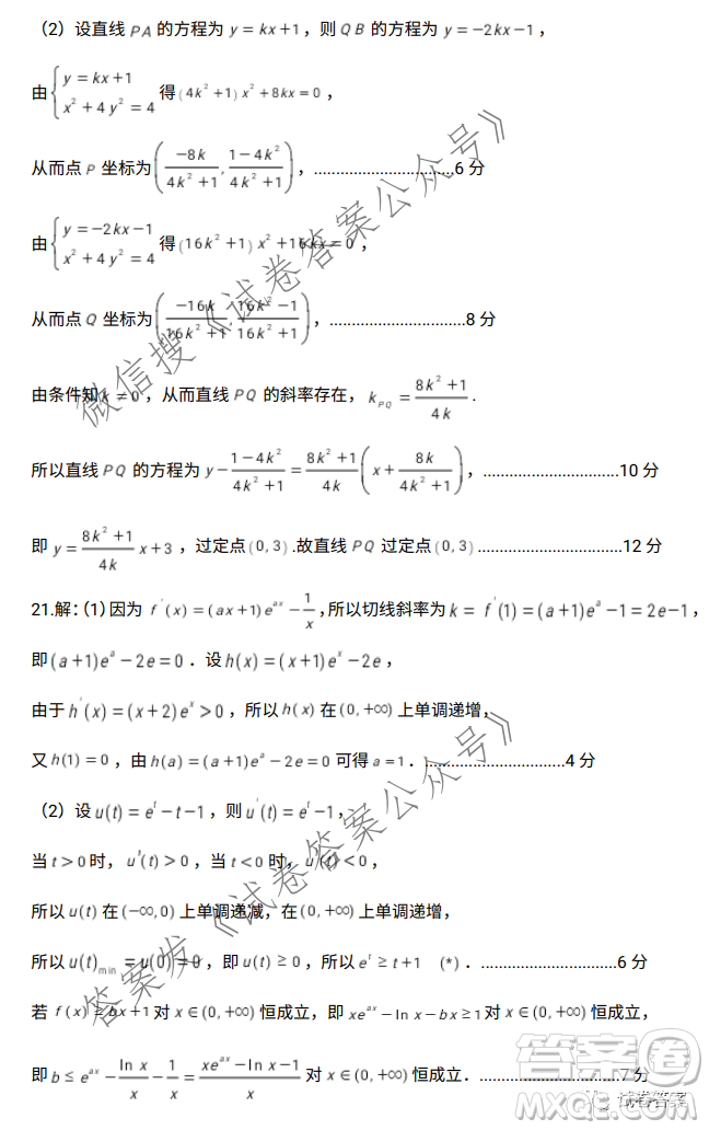 宜春市2021年高三年級4月模擬考試文科數(shù)學(xué)試題及答案