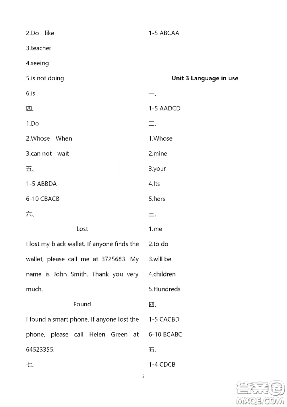 浙江大學(xué)出版社2021新編課時精練第二版初中英語七年級下冊答案