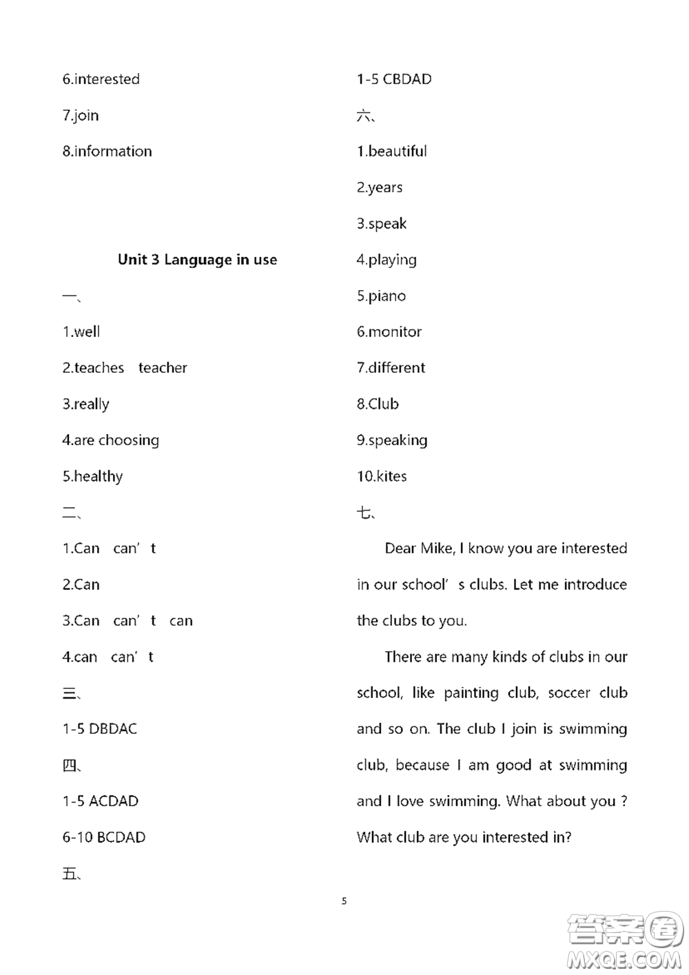 浙江大學(xué)出版社2021新編課時精練第二版初中英語七年級下冊答案