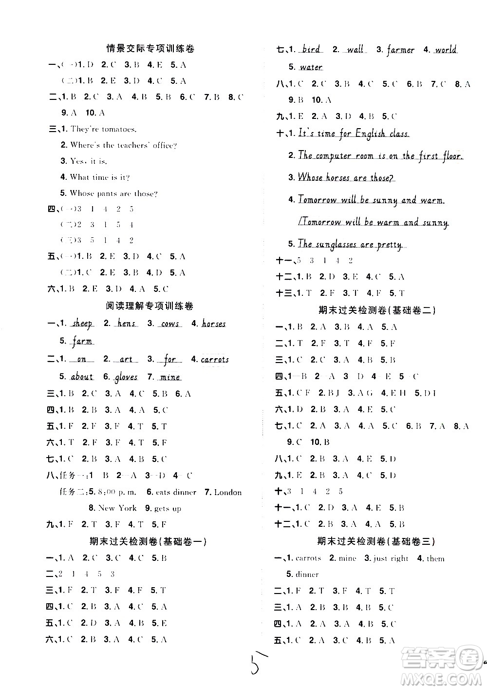 浙江教育出版社2021陽光同學(xué)全優(yōu)達(dá)標(biāo)好卷英語四年級(jí)下冊(cè)PEP人教版浙江專版答案