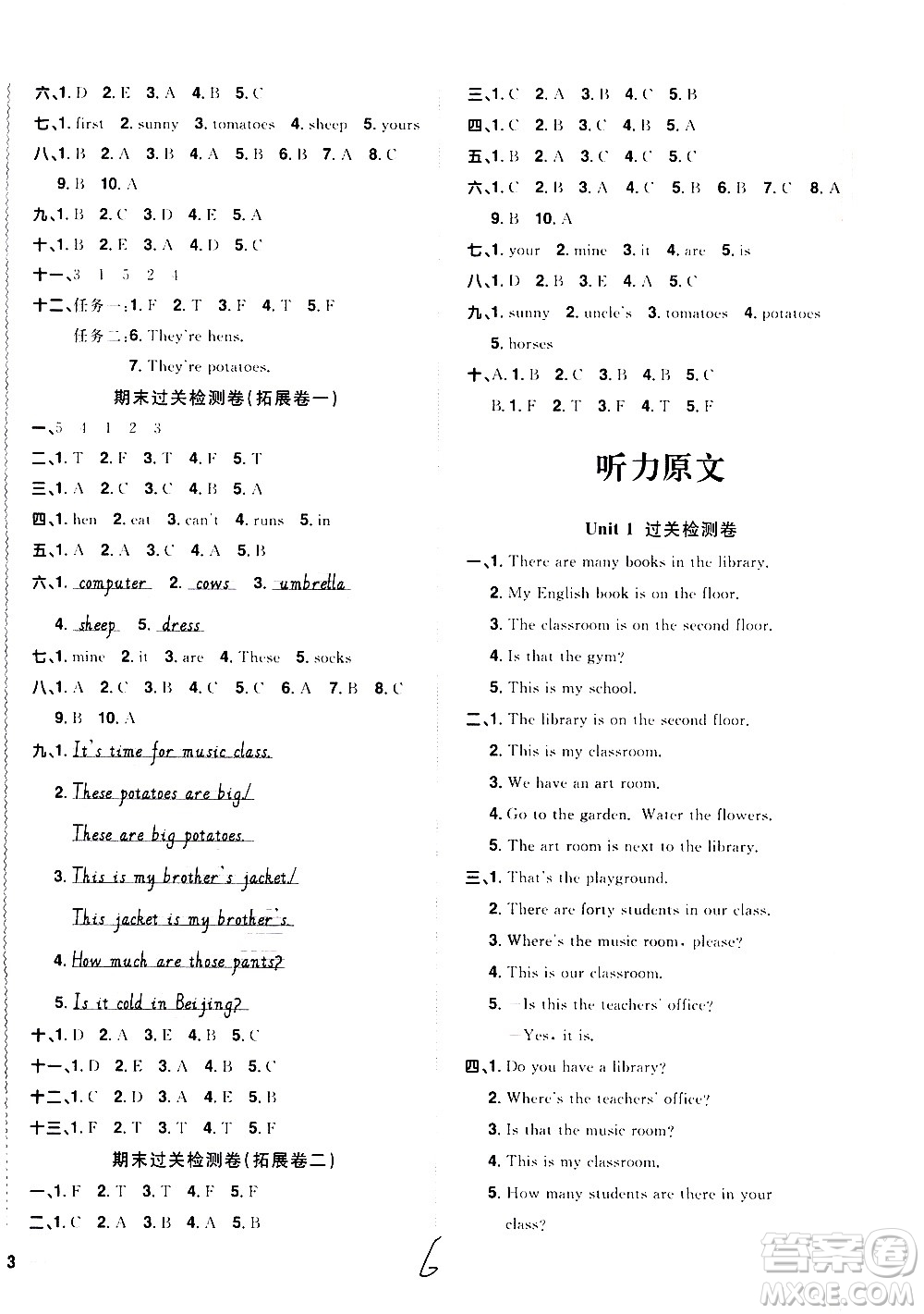 浙江教育出版社2021陽光同學(xué)全優(yōu)達(dá)標(biāo)好卷英語四年級(jí)下冊(cè)PEP人教版浙江專版答案