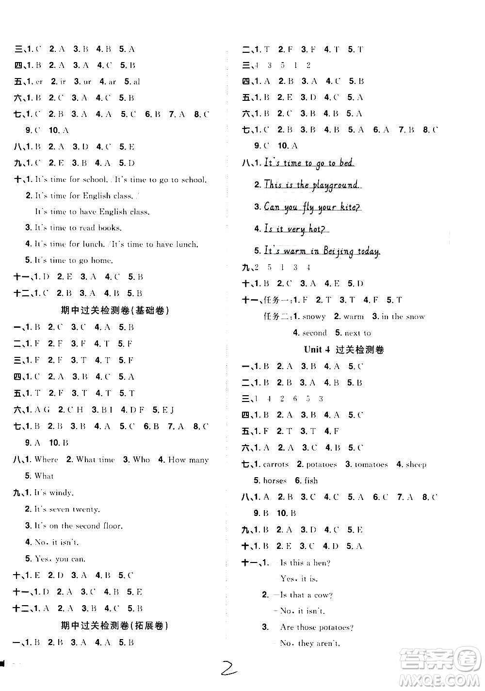 浙江教育出版社2021陽光同學(xué)全優(yōu)達(dá)標(biāo)好卷英語四年級(jí)下冊(cè)PEP人教版浙江專版答案