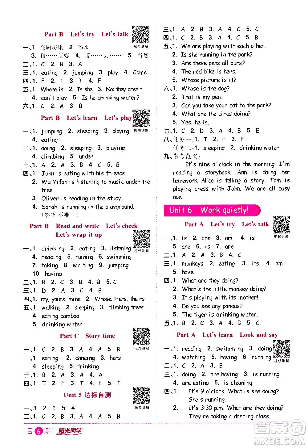 浙江教育出版社2021陽(yáng)光同學(xué)課時(shí)達(dá)標(biāo)訓(xùn)練英語(yǔ)五年級(jí)下冊(cè)PEP人教版浙江專版答案