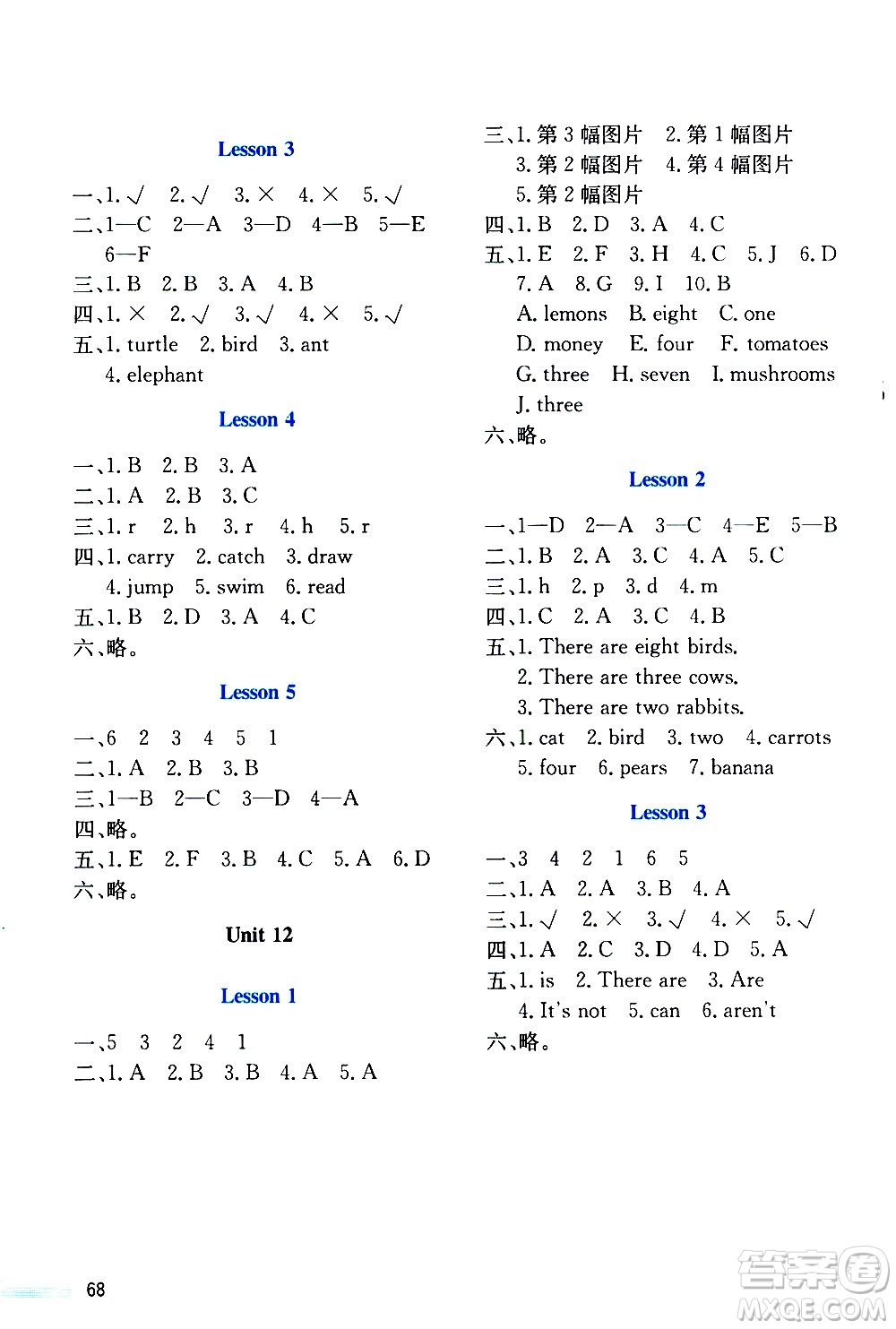 北京師范大學(xué)出版社2021課堂精練英語三年級起點三年級下冊北師大版答案