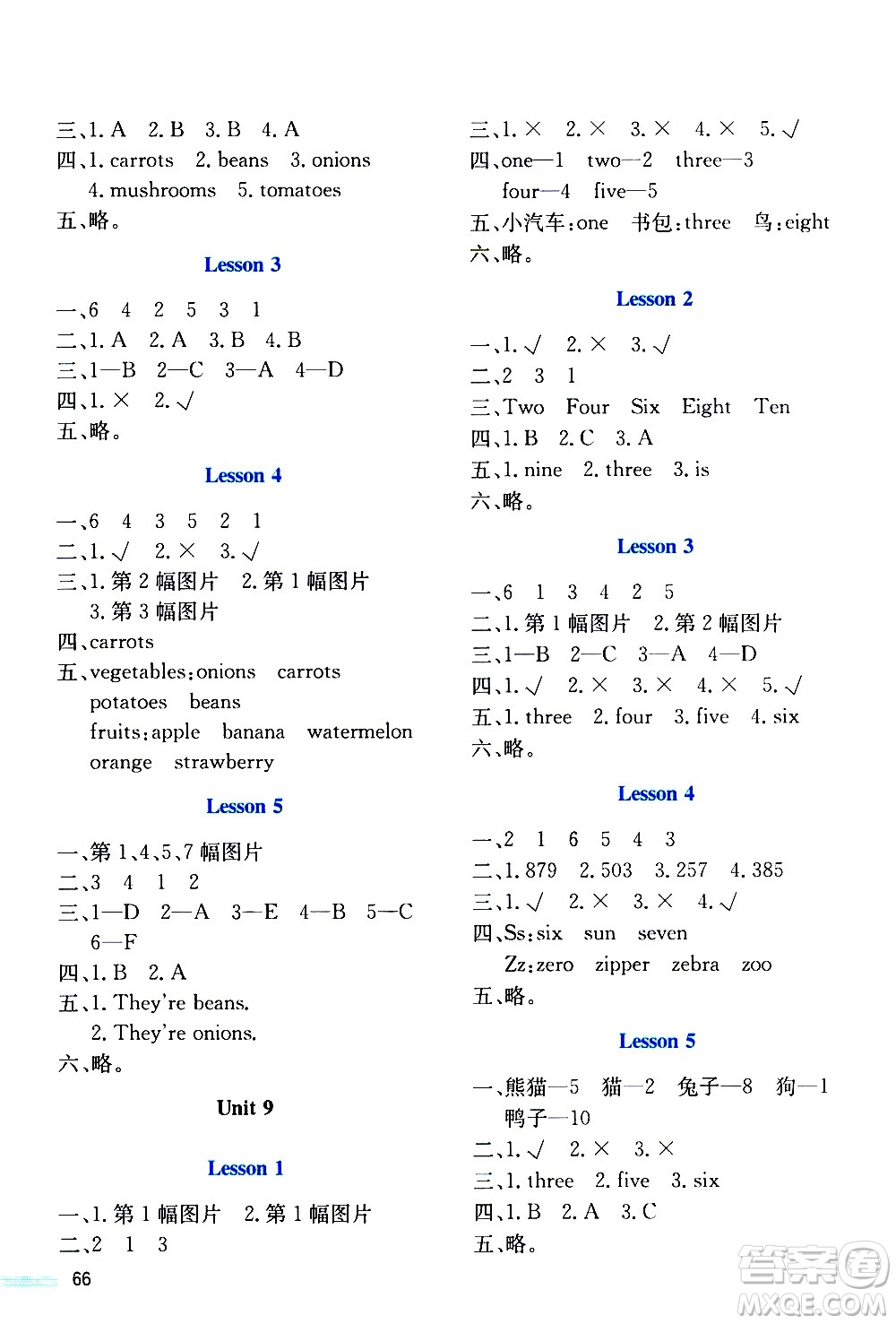 北京師范大學(xué)出版社2021課堂精練英語三年級起點三年級下冊北師大版答案