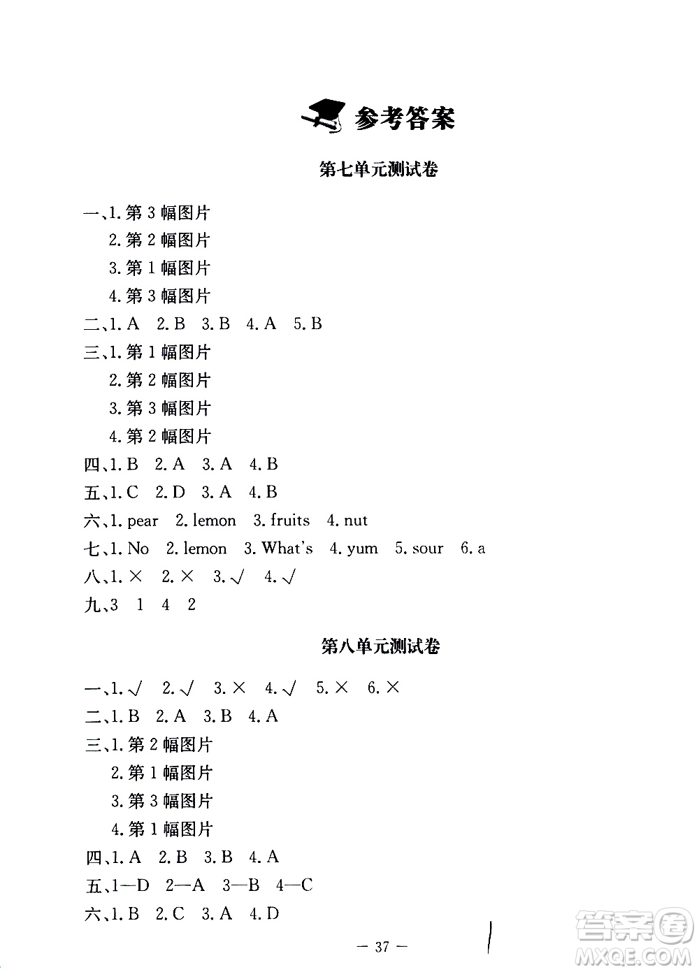 北京師范大學(xué)出版社2021課堂精練英語三年級起點三年級下冊北師大版答案