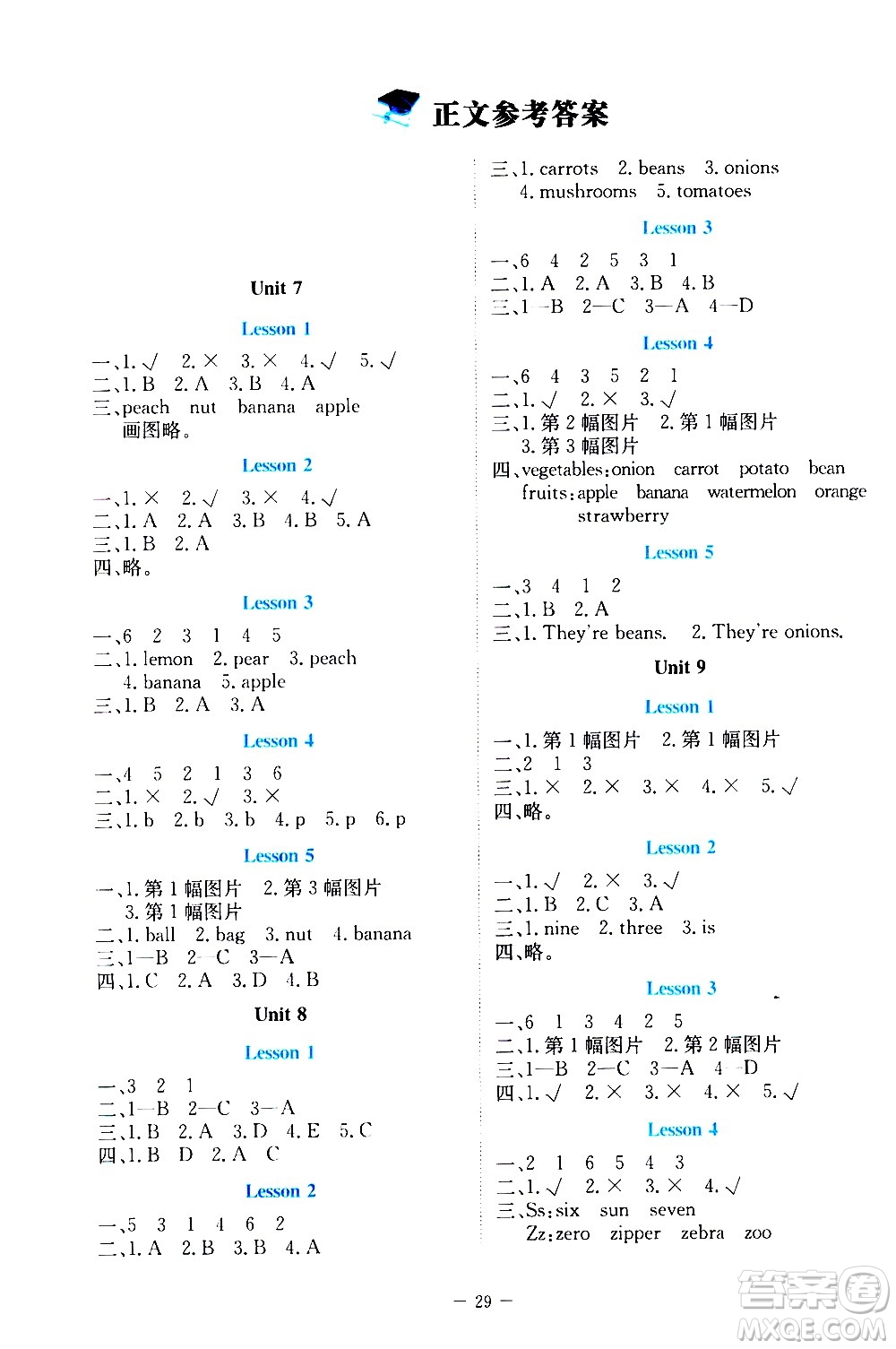 北京師范大學(xué)出版社2021課堂精練英語(yǔ)三年級(jí)起點(diǎn)三年級(jí)下冊(cè)北師大版福建專版答案