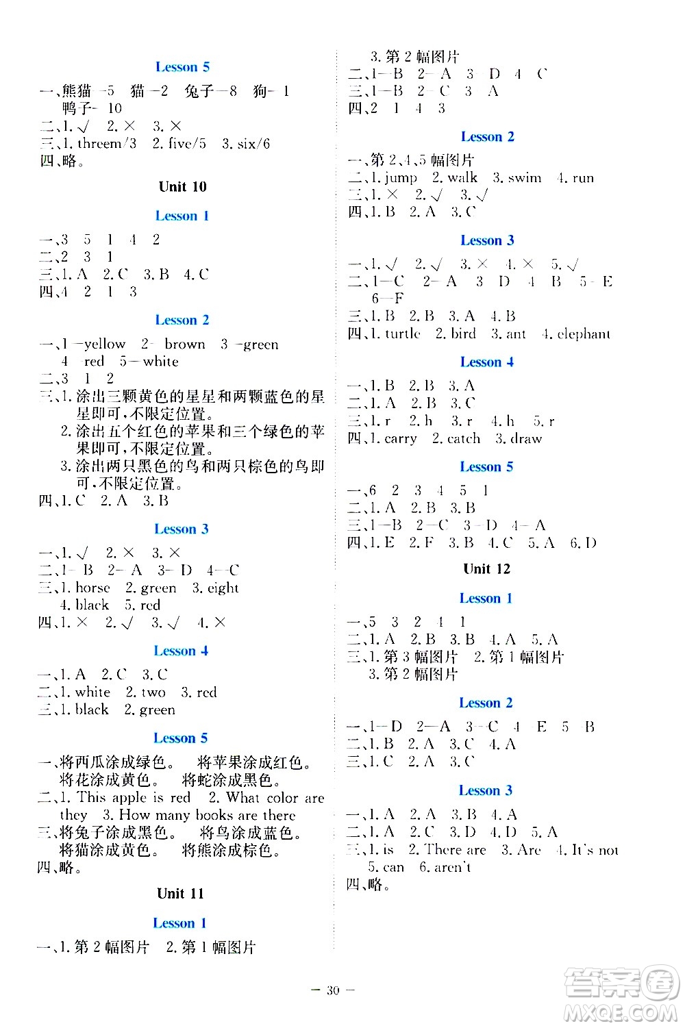 北京師范大學(xué)出版社2021課堂精練英語(yǔ)三年級(jí)起點(diǎn)三年級(jí)下冊(cè)北師大版福建專版答案