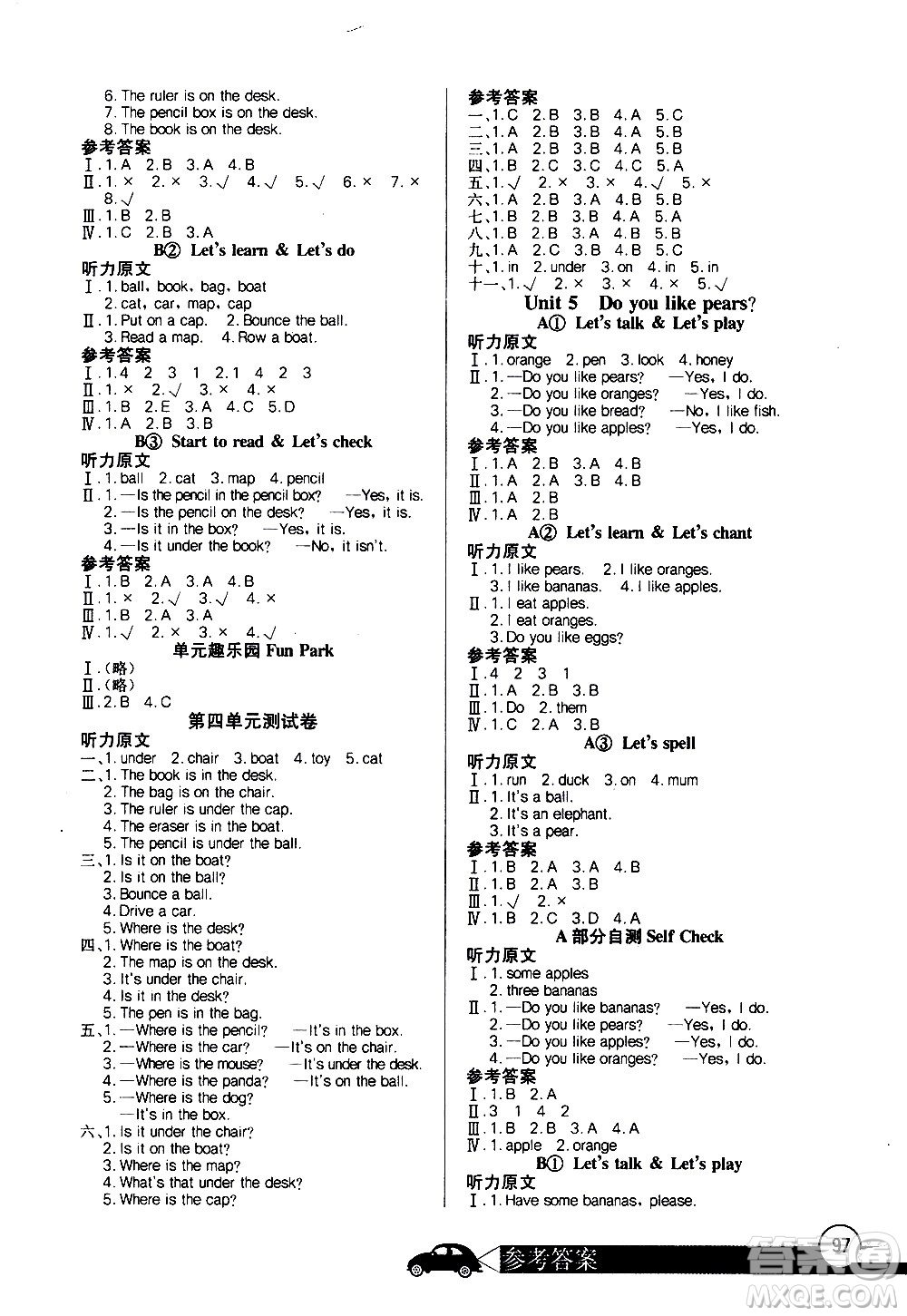 湖北少年兒童出版社2021長江全能學(xué)案同步練習(xí)冊英語三年級下冊人教版答案