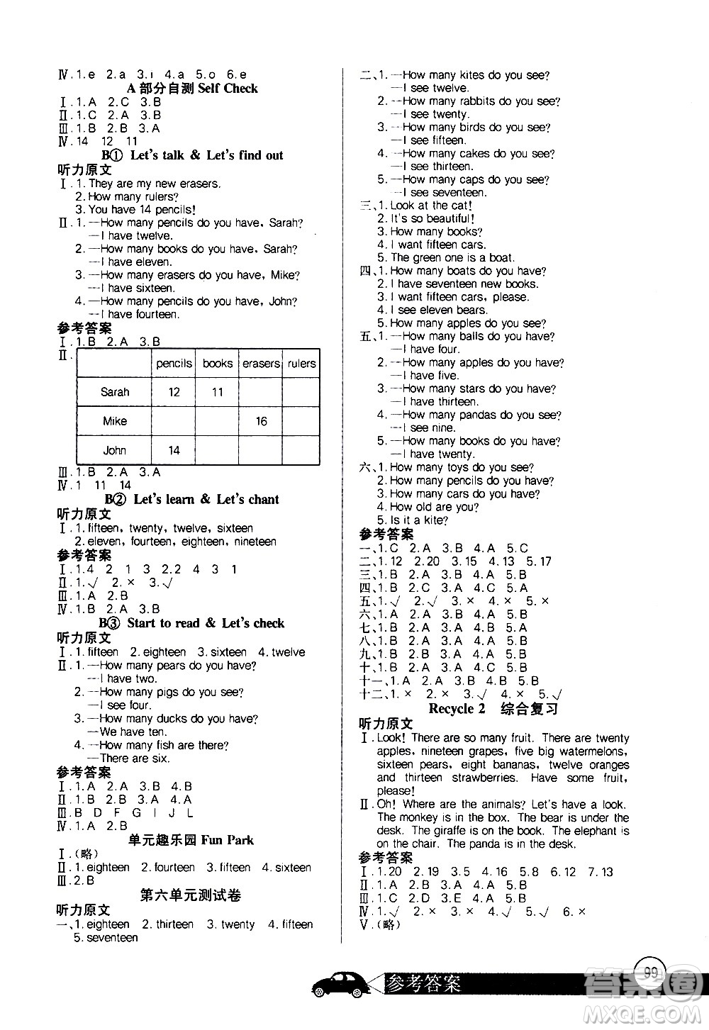 湖北少年兒童出版社2021長江全能學(xué)案同步練習(xí)冊英語三年級下冊人教版答案