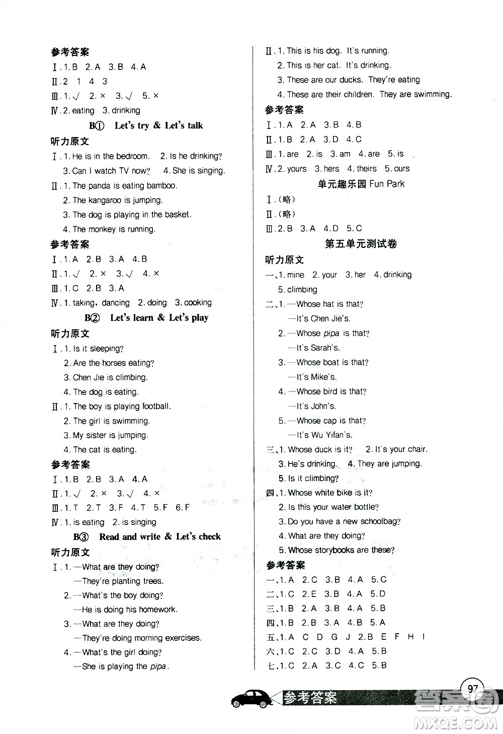 湖北少年兒童出版社2021長江全能學(xué)案同步練習(xí)冊英語五年級下冊人教版答案