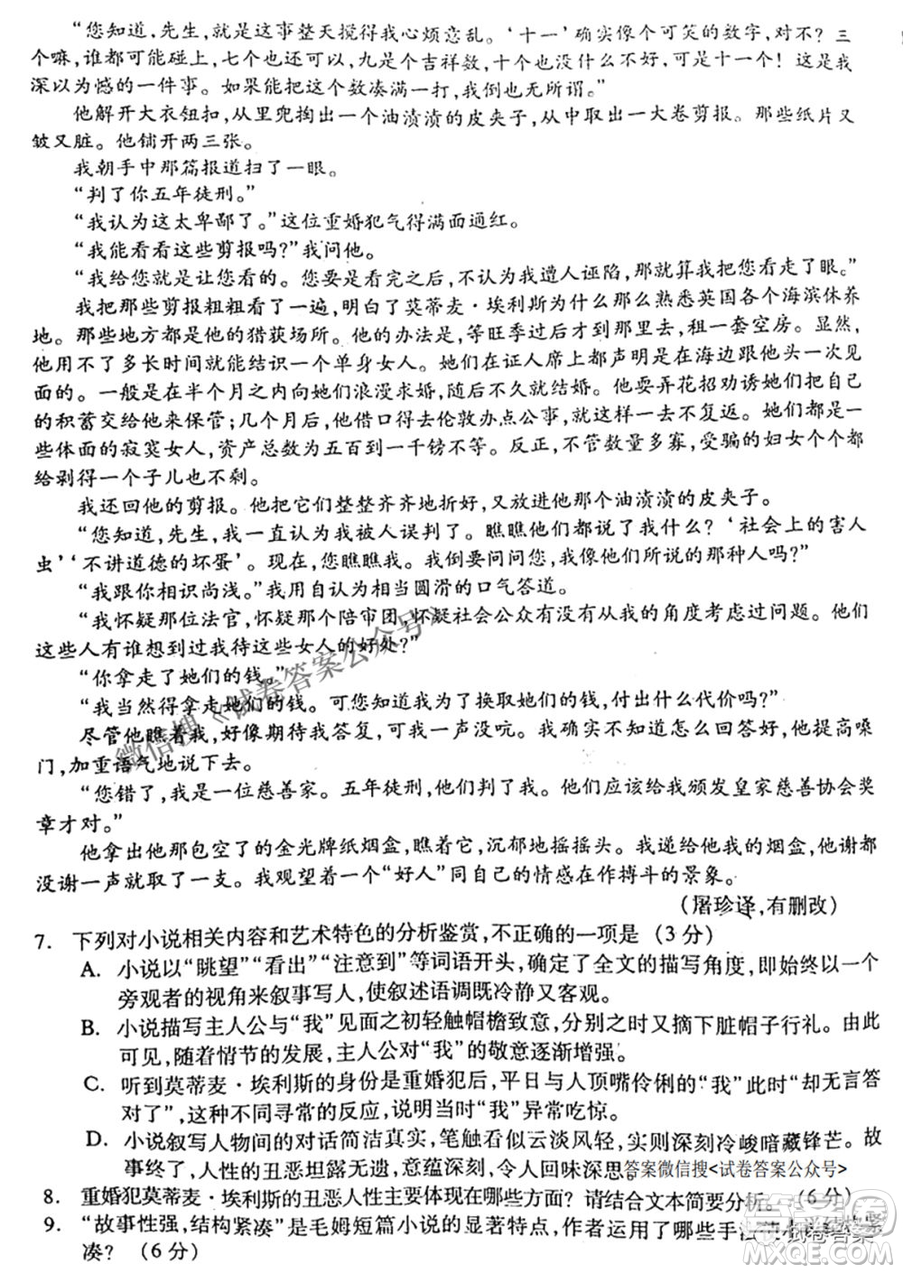 2021年甘肅省第二次高考診斷考試語(yǔ)文試題及答案