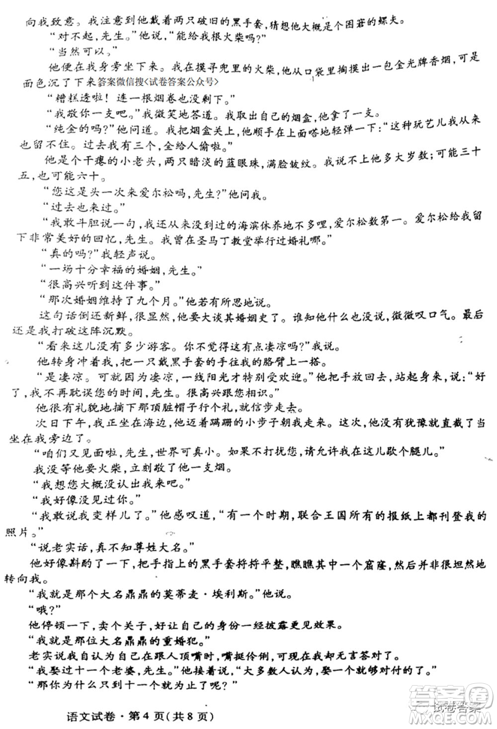 2021年甘肅省第二次高考診斷考試語(yǔ)文試題及答案