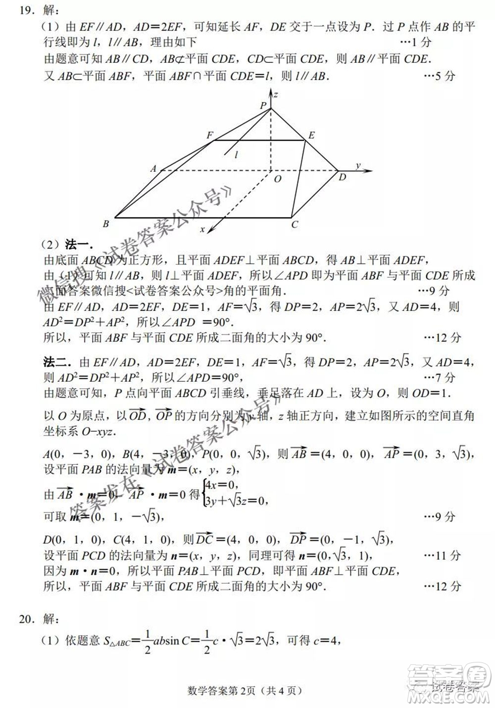 唐山市2021年普通高等學校招生全國統(tǒng)一考試第二次模擬演練數(shù)學試題及答案