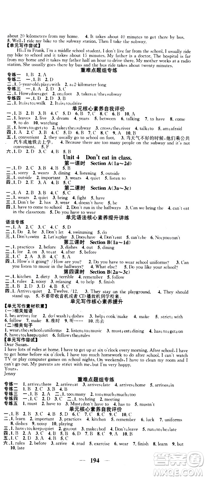 天津科學(xué)技術(shù)出版社2021智慧學(xué)堂核心素養(yǎng)提升法英語七年級(jí)下冊(cè)R人教版答案