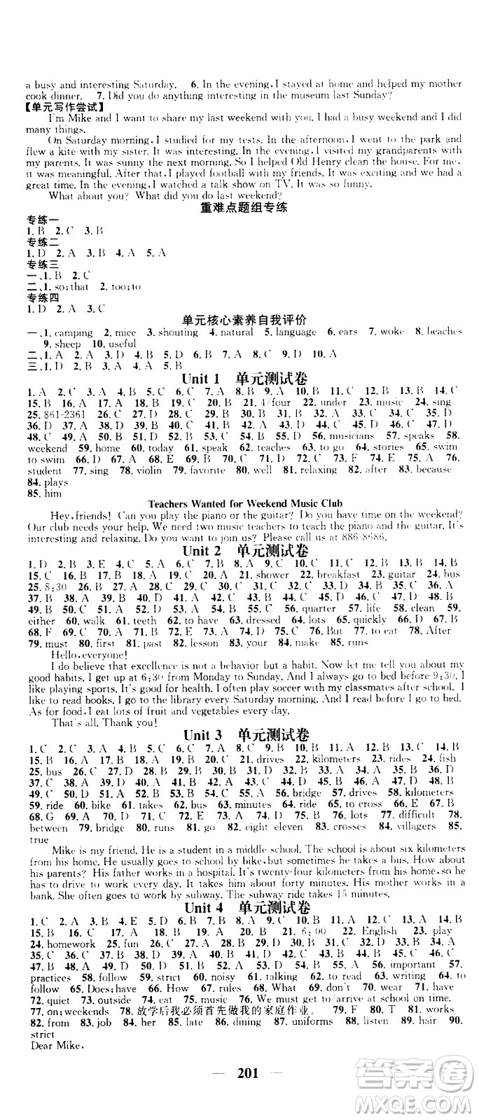 天津科學(xué)技術(shù)出版社2021智慧學(xué)堂核心素養(yǎng)提升法英語七年級(jí)下冊(cè)R人教版答案