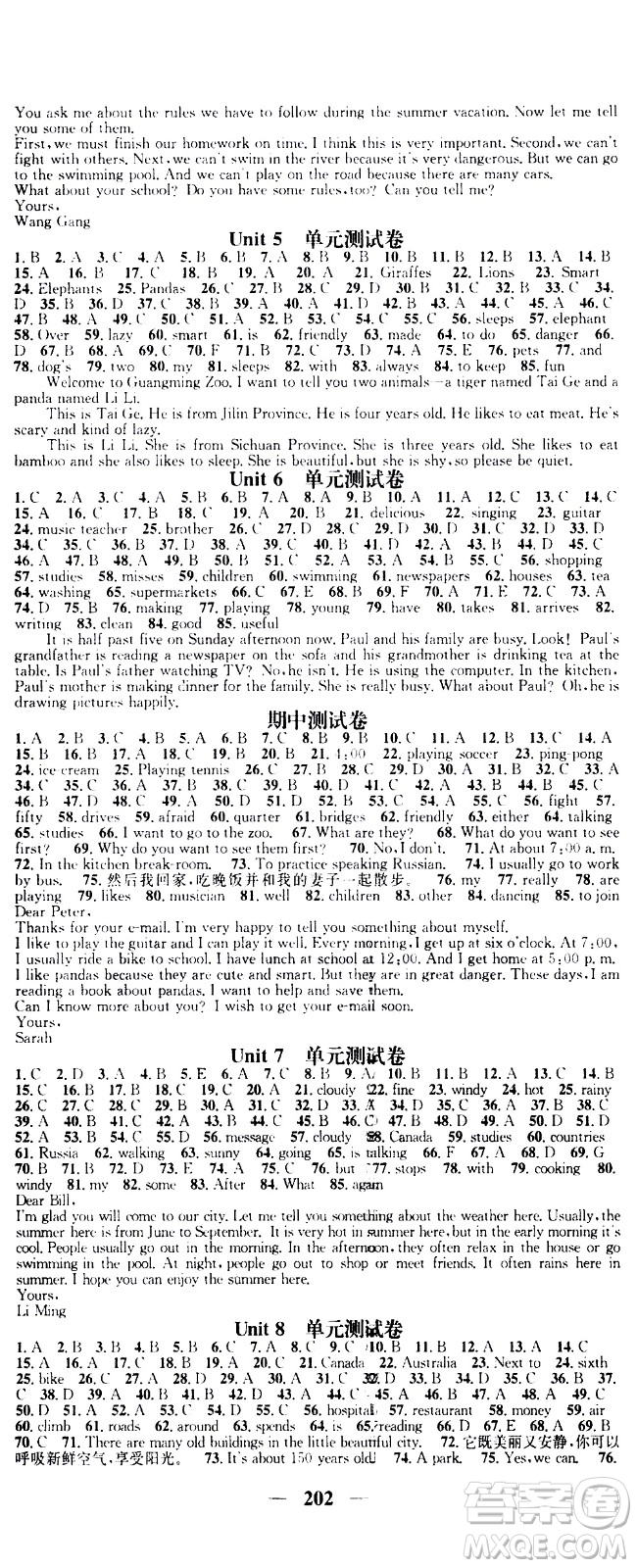 天津科學(xué)技術(shù)出版社2021智慧學(xué)堂核心素養(yǎng)提升法英語七年級(jí)下冊(cè)R人教版答案