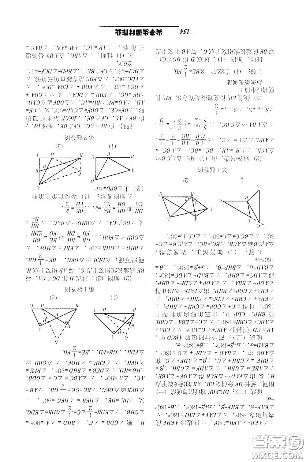 遼寧教育出版社2021尖子生新課堂課時作業(yè)九年級數(shù)學(xué)下冊人教版答案