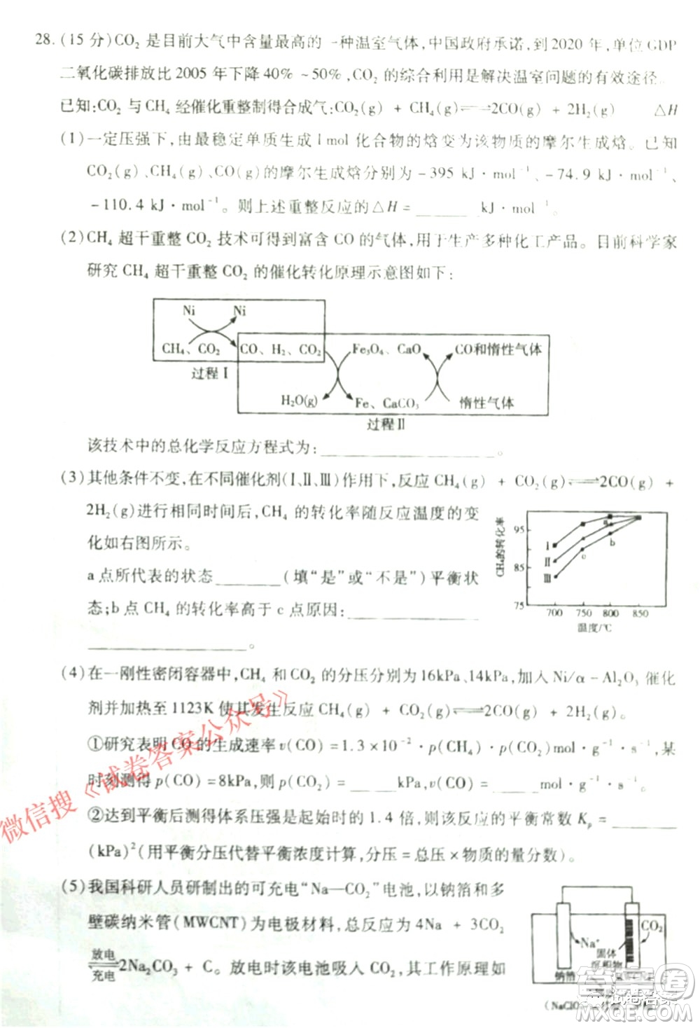 2021年甘肅省第二次高考診斷考試?yán)砜凭C合試題及答案