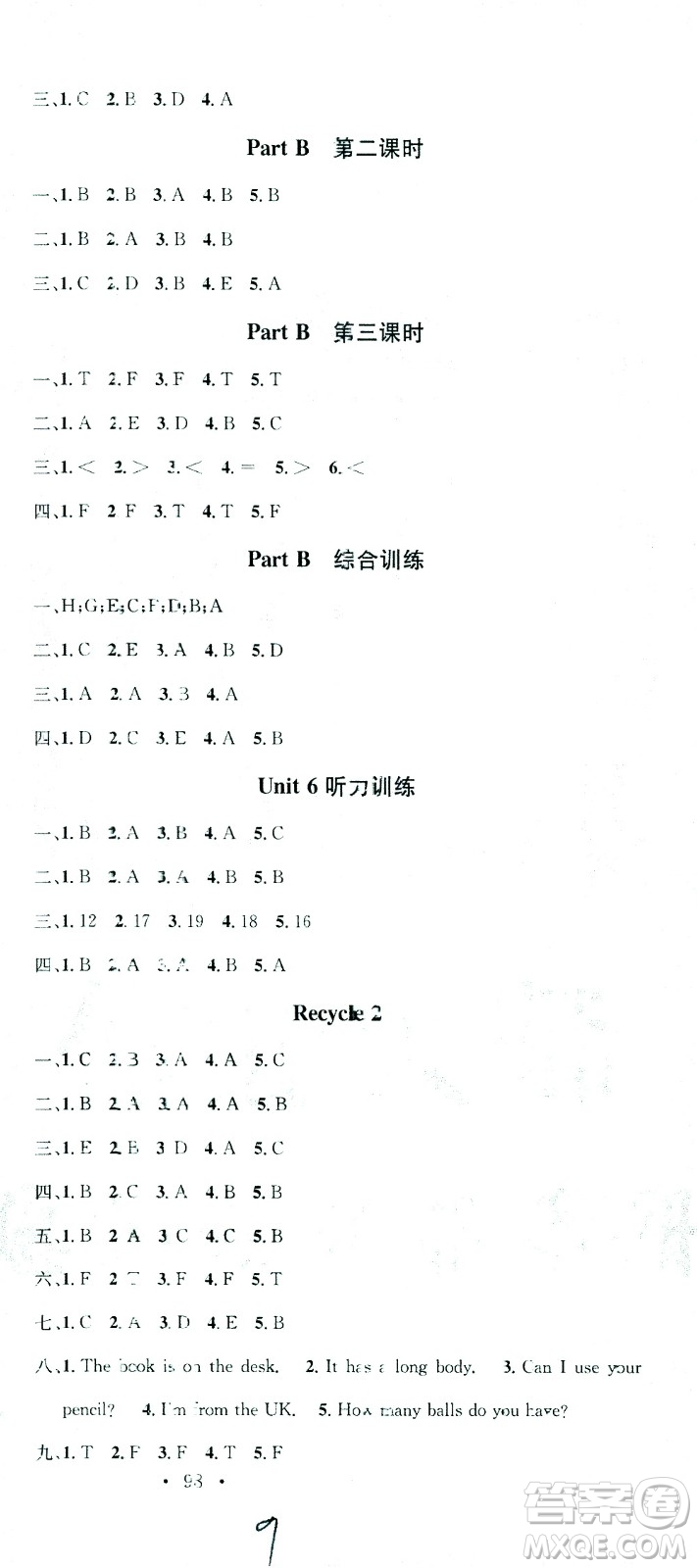 貴州人民出版社2021名校課堂英語三年級下冊PEP人教版答案