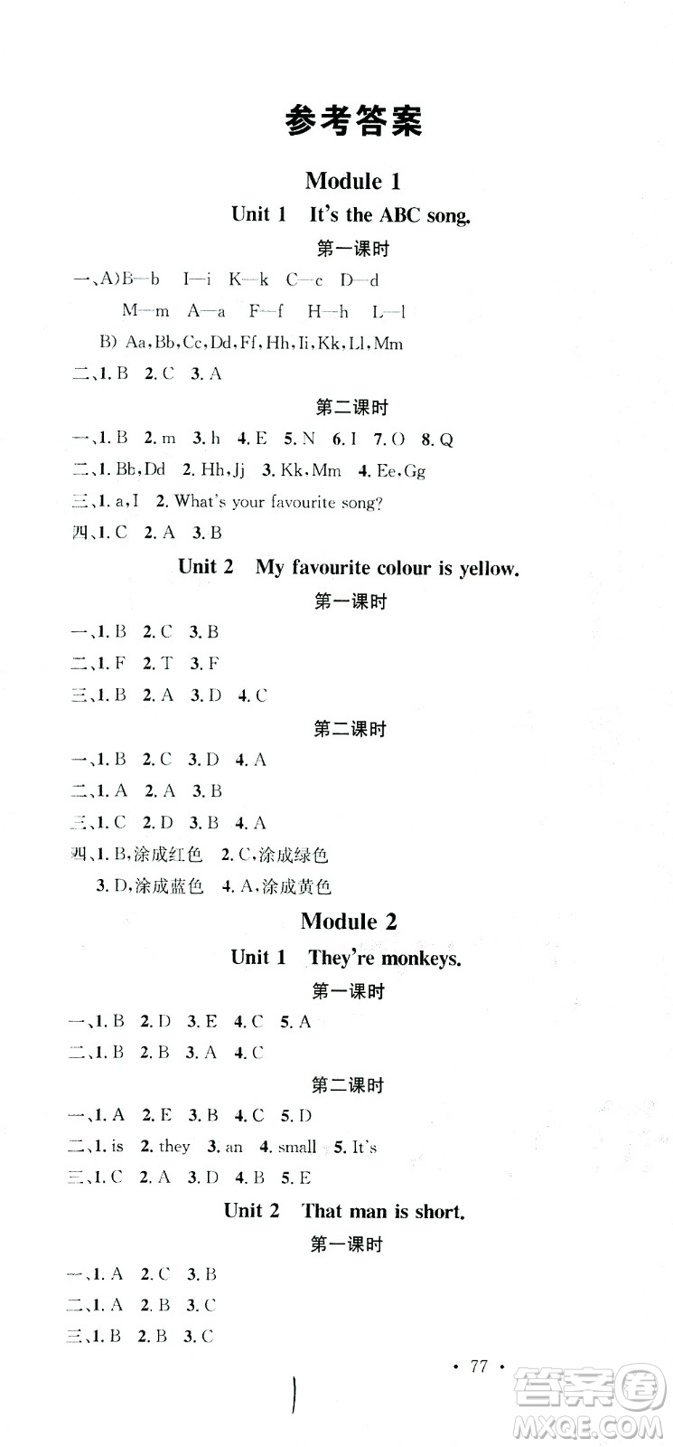 廣東經(jīng)濟出版社2021名校課堂英語三年級下冊WY外研版答案