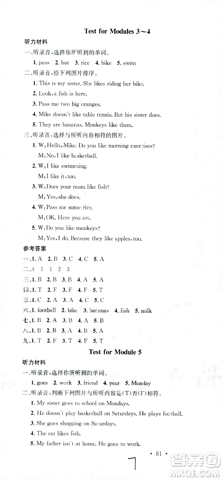 廣東經(jīng)濟出版社2021名校課堂英語三年級下冊WY外研版答案