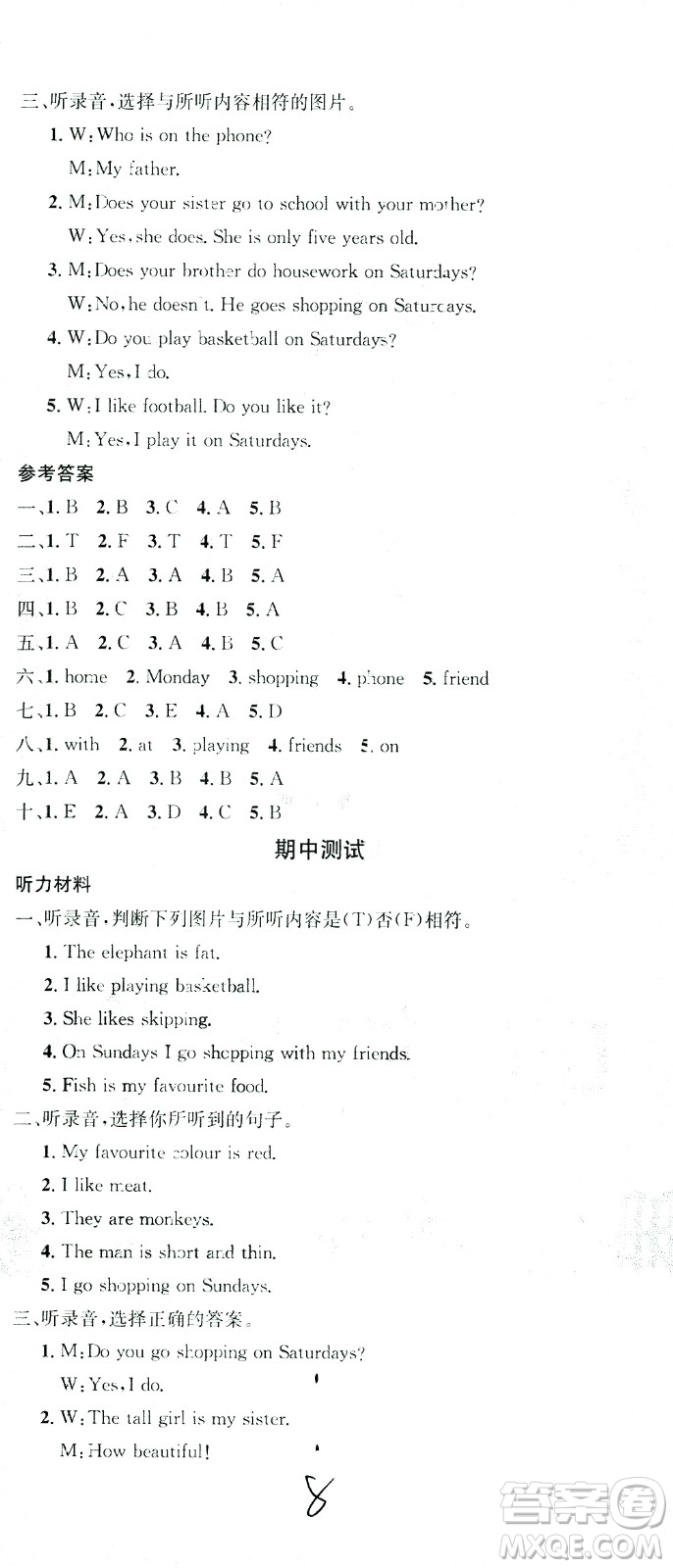 廣東經(jīng)濟出版社2021名校課堂英語三年級下冊WY外研版答案